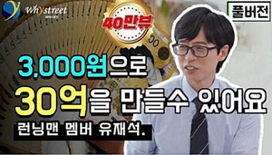 쏟아지는 사칭광고, 유재석 주진형 등 집단대응 나선다