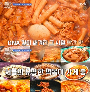 '줄서는 식당2' 이수역  즉석 떡볶이&amp;무침 군만두-강남 신논현 방앗간 떡볶이-마포 홍대 마늘 떡볶이, 서울 3대 떡볶이 맛집 공개