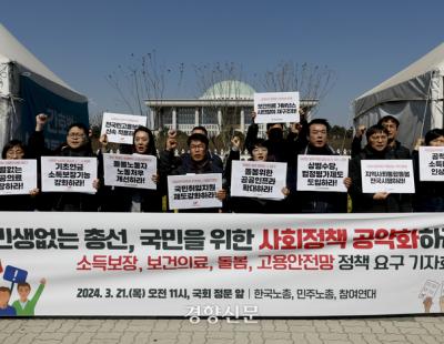 노동 의제 실종된 총선…노동계는 ‘노동법 밖 노동자’ 의제화 시도