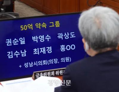 검찰, ‘50억 클럽’ 권순일 전 대법관 압수수색···곽상도·박영수 이어 정조준