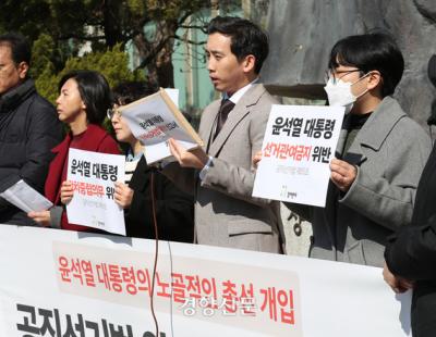 “민생토론회로 총선 개입”···참여연대, 윤 대통령 선관위 신고