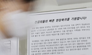 ILO ‘전공의단체, 개입 요청할 자격 없음’…종결 처리