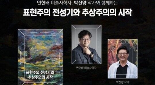 '화가 변신' 박신양, 개인전 이어 도슨트 합동 강연