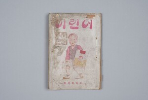 [언론계 역사 속 오늘] 1923년 3월20일, 방정환 잡지 ‘어린이’ 창간