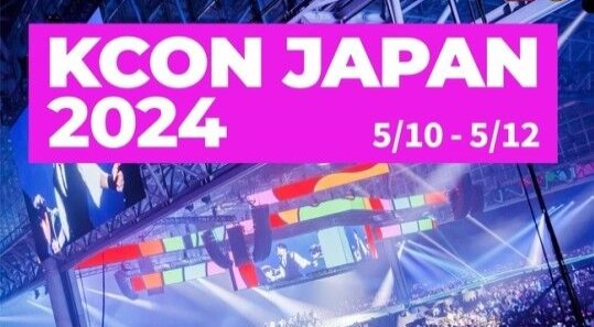 'KCON JAPAN 2024', 글로벌 K-POP 아티스트 총집결