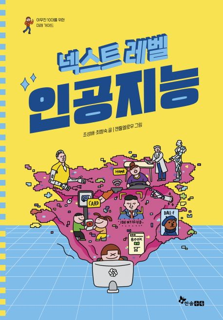 [아이랑GO] 나만의 창의력 발휘해 새로운 것 만들어보고 싶다면