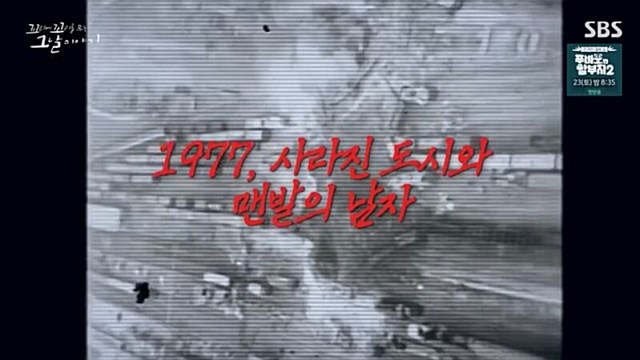 [꼬꼬무 찐리뷰] "22톤 다이너마이트 옆, 촛불 켜고 잔 남자"…'이리역 폭발 참사'의 황당한 전모