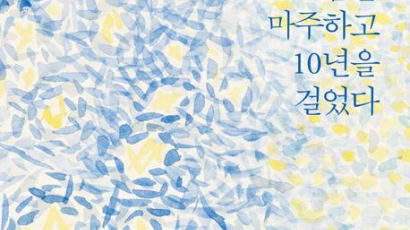 그날 이후 10년, 청년이 된 아이들이 들려준 이야기[BOOK]