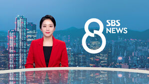 오늘의 SBS 8뉴스 예고 (3월 23일)