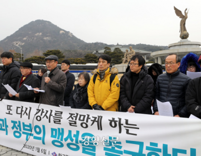 법원, 시간강사 ‘0시간 계약’ 첫 제동…“근기법상 무효”