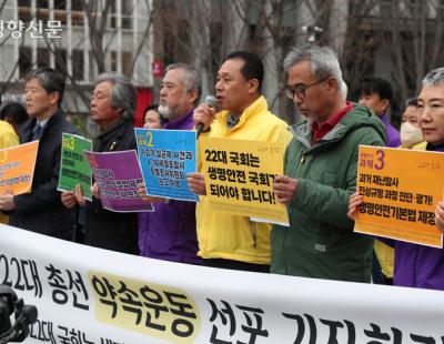 [현장 화보] “국민 생명 지킨다고 약속해야 국회의원 될 수 있어”