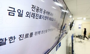 “간호사가 의사업무 떠맡아”…보건의료노조 ‘의사 복귀’ 촉구