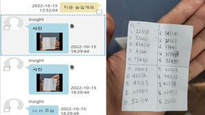 토익 시험장 화장실서 '답안 쪽지' 찍어보내준 전직 강사 재판행