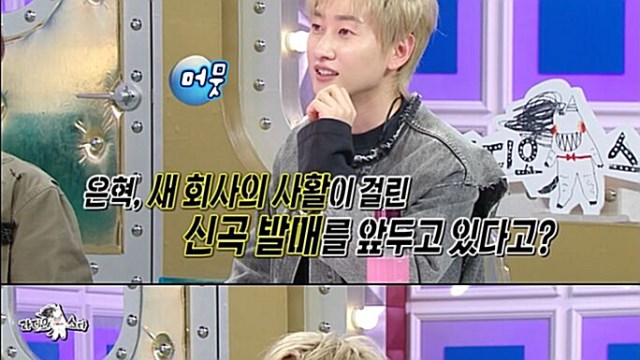 은혁, 신곡 '지지배' 제목 논란 사과…"심사숙고 못해, 음방 스케줄 전면 취소"