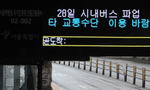 [속보] 서울 버스 파업 종료…11시간 만에 정상운행