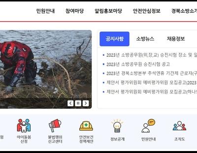 경북 울진서 산불…40여분 만에 큰 불길 잡아