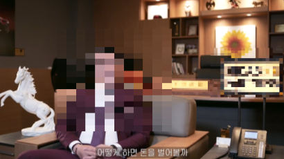 [단독] 3600억 사기재판 중 또 범죄…'구속 최장 반년' 틈새 노렸다