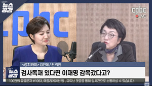 “숨쉬기 연습부터 하셔야” 한동훈 발성 지적에...평화방송 중징계 예고