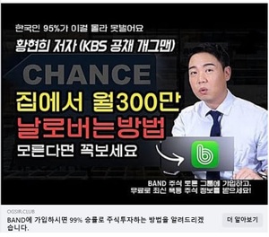 “피해 없게 해달라” 황현희의 호소에도 사칭광고 여전