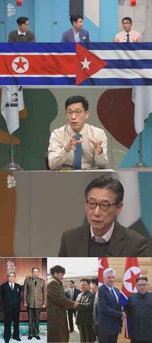 '이만갑' 한국과 쿠바 수교, 새로운 남북 외교 전쟁