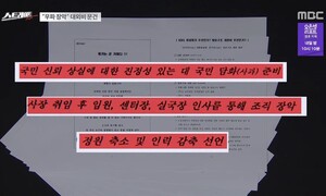 “KBS 공중분해 수준”…언론노조 ‘정상화 문건’ 법적 대응 예고