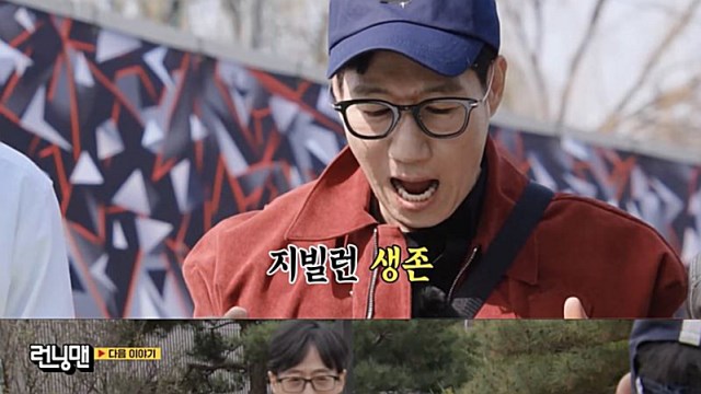 [스브스夜] '런닝맨' 송지효, 불리한 조건에도 '금손 인증'…유재석→김종국, '충격적인 팬츠리스 비주얼' 예고