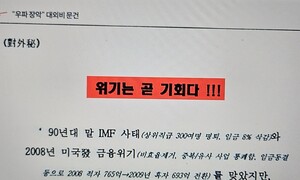 우파 장악·단협 폐기 ‘KBS 정상화’ 문건 파문