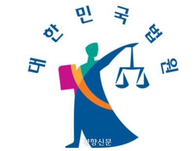 강동구 살인예고 10대 남성, 구속영장 기각