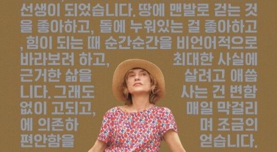 홍상수X김민희 '여행자의 필요', 24일 개봉…이색 포스터 눈길