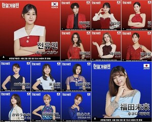 '한일가왕전' '1대 가왕' 전유진 외 대한민국 TOP7 VS '일본 아이유' 스미다 아이코 외 일본 TOP7, 프로필 공개