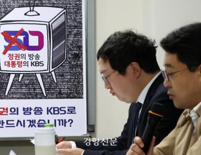 KBS, ‘공영방송 장악’ 문건에 “괴문서···경영계획서대로 한 것”