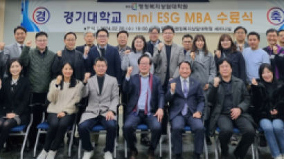 경기대, 국내 최초 ‘ESG선도대학’으로 선정