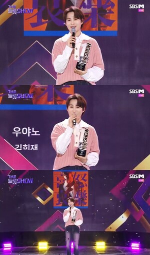 “울컥한다” 김희재, ‘우야노’로 ‘더트롯쇼’ 3주 연속 1위→명예의 전당 입성