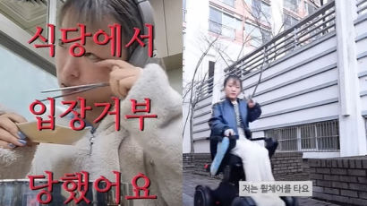 라면 먹으러 간 휠체어 유튜버…"자리 없다" 쫓아낸 분식집