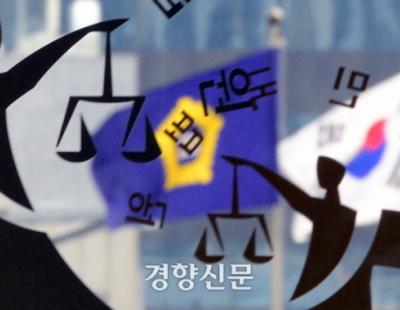 법원 “수사·재판 영향 없는 검찰 사건기록, 고소인에게 공개해야”