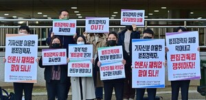 대구일보, ‘재개발 비리 유죄’ 기자 채용 논란 “언론사 재취업 말이 되나”