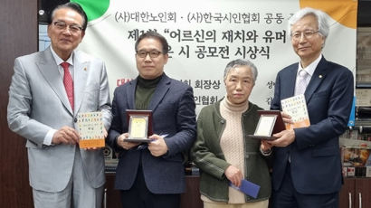 ‘옛날엔 캠퍼스 커플, 지금은 복지관 커플’…어르신의 위트