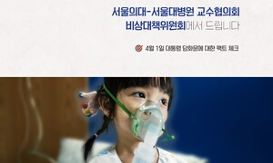 “윤 대통령 담화는 본질에 대한 호도”…서울대 의대 교수들의 ‘팩트 체크’