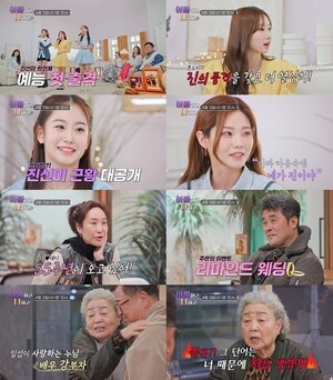 '아빠하고 나하고' 정서주X배아현X오유진, '미스트롯3' 진선미 최초 단체곡 공개