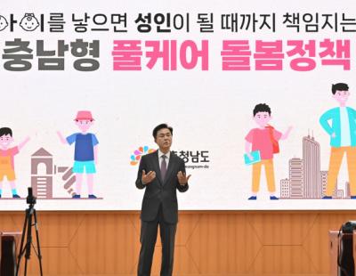 충남도, 주 1일 재택근무 의무화…“공공 최초 주 4일제” 자화자찬