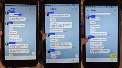 "'XX 화장실로 와' 이거 학폭 맞나요" 초3 딸이 받은 충격 카톡