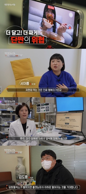 '생로병사의 비밀' 건강한 미각을 되찾는 방법