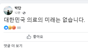 대통령 만난 전공의 대표 "대한민국 의료의 미래는 없다"