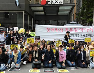 [경향포토] 윤희숙 후보 사태 촉구하는 장애인 학부모들