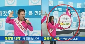 MBC ‘파란색1’ 중징계? 4년전 ‘분홍색 점퍼’ 방송은 행정지도