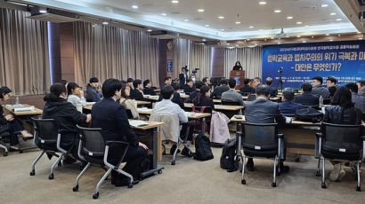 전국 법학교수들, “로스쿨 도입 이후 법학 교육 위기 심화” 한목소리