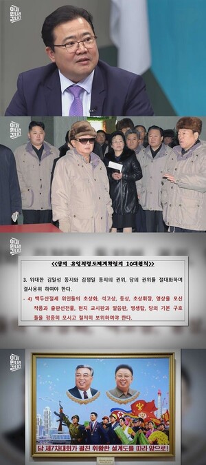 '이만갑' '김정은 금고지기' 사위, 류현우 망명 사건