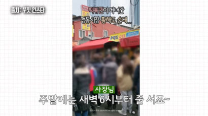 바가지 논란 속 '착한 가격' 얼마길래…경동시장 순댓집 대박