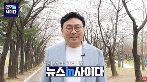 YTN 하차당한 박지훈 변호사, 뉴스토마토 ‘뉴스인사이다’ 진행자로