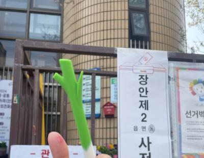 사전투표소 이어진 ‘대파 행렬’…막아선 선관위 관계자 “지침이라 반입 금지···죄송”